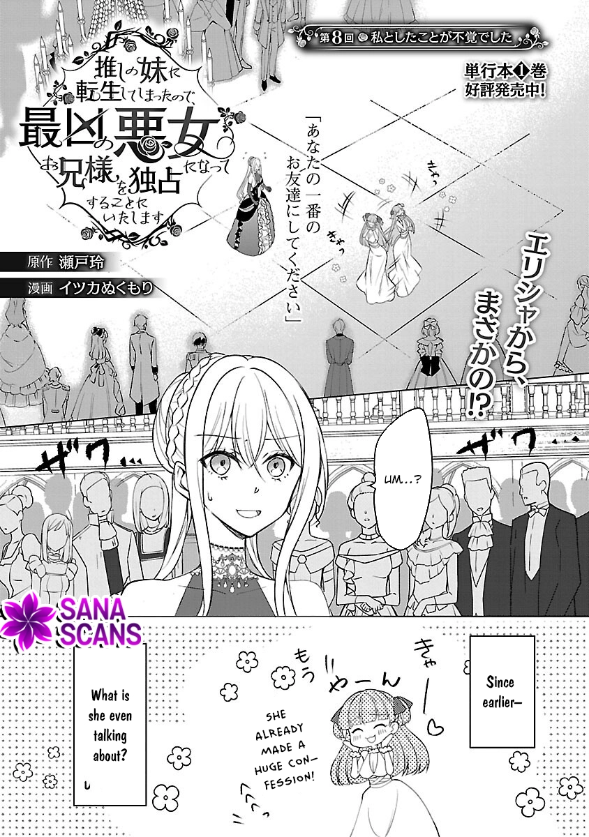 I Became My Idol’s Sister, So I’ll Be a Villainess to Keep My Brother. Chapter 8 Page 3